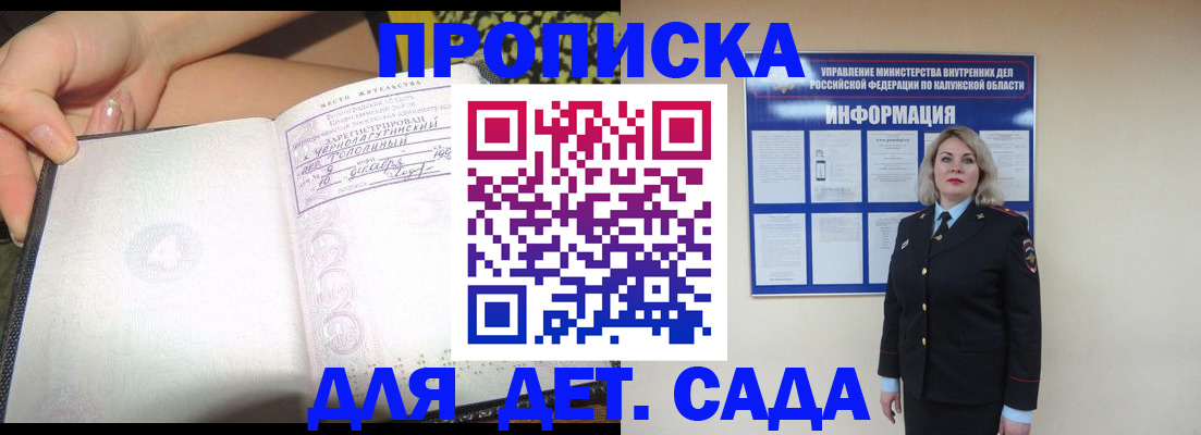 прописка регистрация в Петровск-Забайкальском